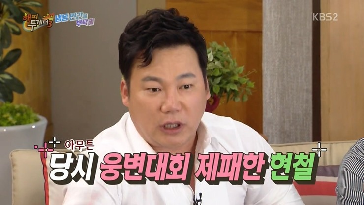 [해피투게더] 어린 시절 말더듬증 학원을 다녔다는 개그맨 김현철.jpg | 인스티즈