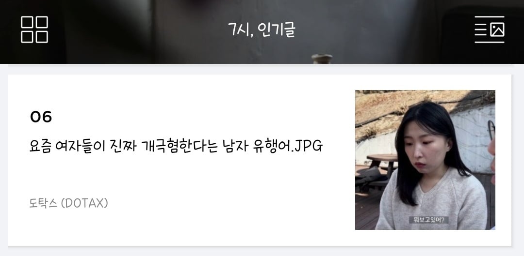 요즘 여자들이 진심 난감한다는 어휘력 향상에 가장 효과적인 방법 필사 사이트 및 추천글 모음유행어 | 인스티즈