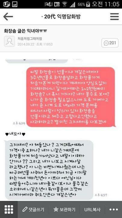 나 오늘 남친이랑 3주년인데 이거 선물받고 옴...jpg | 인스티즈