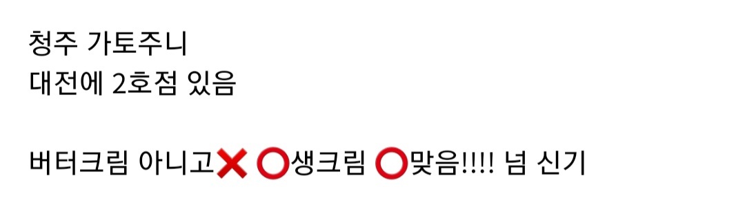 1평짜리 가게에서 시작해서 건물주까지 됐다는 생크림 꽃 케이크.gif | 인스티즈