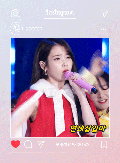수능 응원 댓글 달다가 갑자기 개정색하는 아이유.jpg | 인스티즈