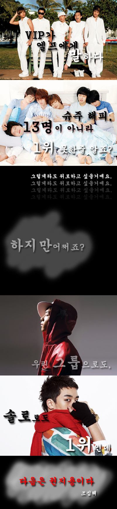 카시오페아가 VIP에게 말.하.다. +추가 | 인스티즈