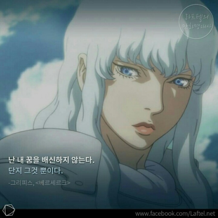 만화 속 악역들의 명대사 모음 | 인스티즈