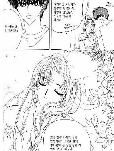 카드캡터 체리의 충격적인 진실 몇가지 | 인스티즈