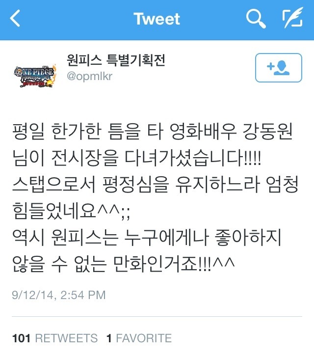 애니 좋아하는 연예인들 | 인스티즈