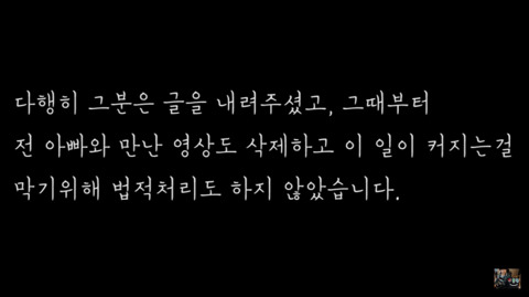 BJ 파투 아빠 성범죄 전과 논란 (+방송 안 접고 계속 한다 함) | 인스티즈