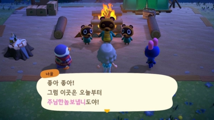 오늘자 열린 동물의 숲, 섬이름 모음.jpg | 인스티즈