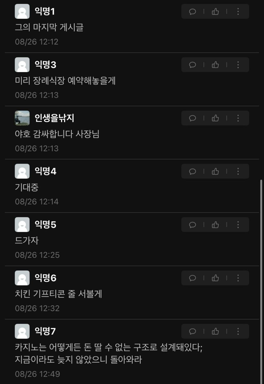 1500만원 들고 강원랜드 간 대학생 | 인스티즈