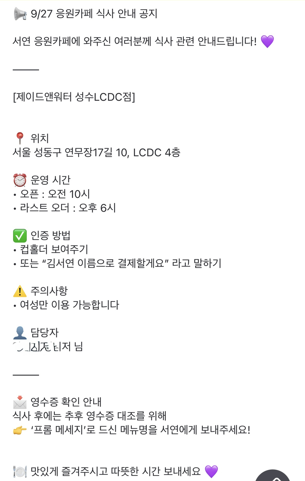 엔터 직원 출신 일반인에게 팬이 생기면 생기는 일.jpg | 인스티즈