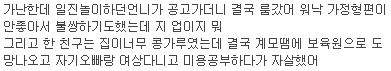 현타 안 느껴도 되는 일진들의 근황 | 인스티즈