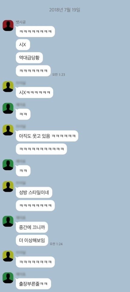 뱃사공 몰카사건 관련 지인 인스타 vs 카톡 공개내역 . jpg | 인스티즈
