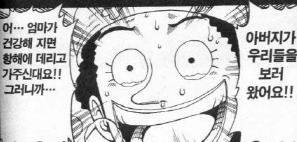 [원피스] 우솝의 거짓말은 전부 현실로.. | 인스티즈