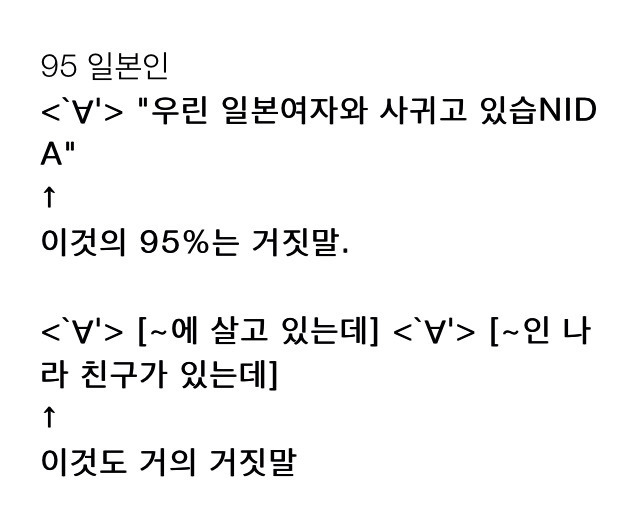 vs 스시녀 라는 망상글에 대한 일본인들 반응 | 인스티즈