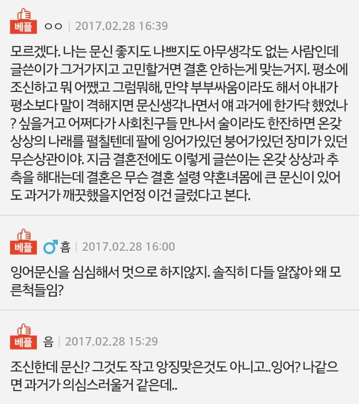 약혼녀 몸에 큰 문신이 있었습니다 | 인스티즈