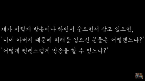 BJ 파투 아빠 성범죄 전과 논란 (+방송 안 접고 계속 한다 함) | 인스티즈