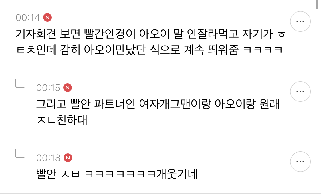 아오이유우 결혼 완전 아까운데 이해는 되는 달글 캡쳐 | 인스티즈