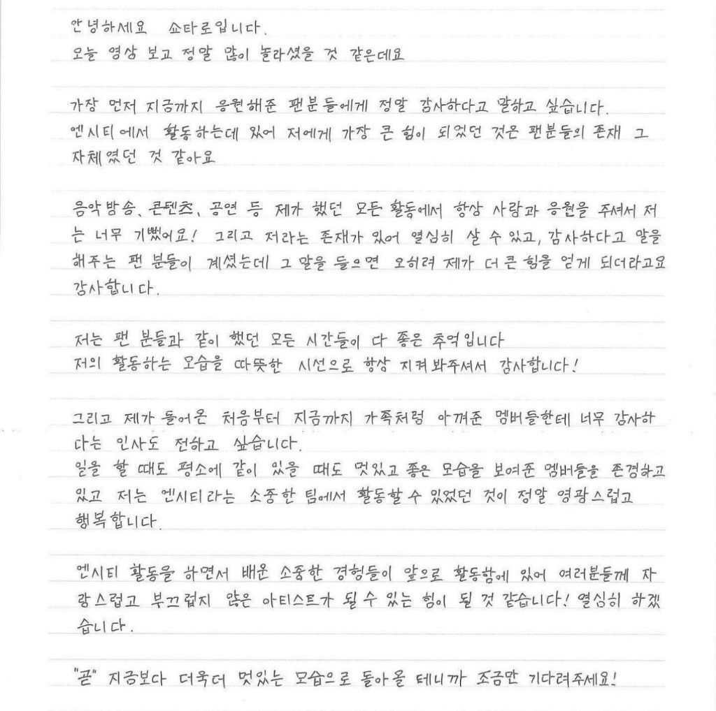 웬만한 한국인만큼 잘 쓴다는 외국인 아이돌 한글 글씨체 모음.jpg | 인스티즈