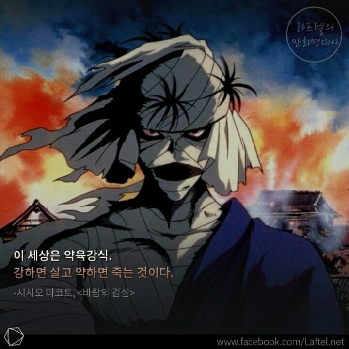 만화 속 악역들의 명대사 모음 | 인스티즈