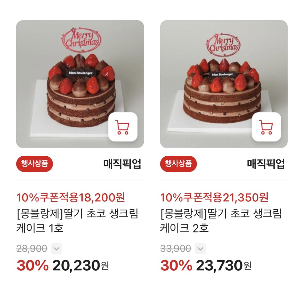 올해도 (무사히) 나온 가성비 홈플러스 크리스마스 케이크 라인업 | 인스티즈