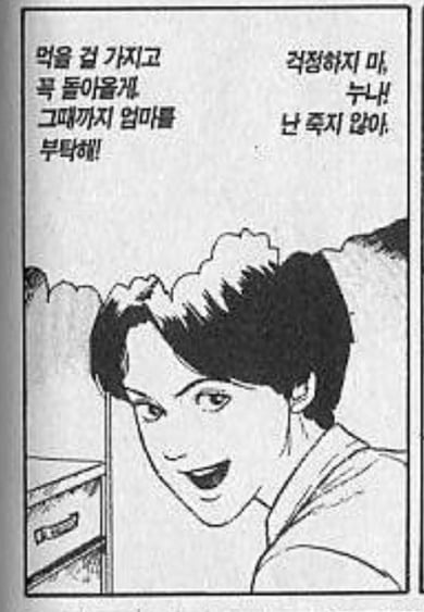 이토준지가 그린 역대 미남들 [무서움주의] | 인스티즈