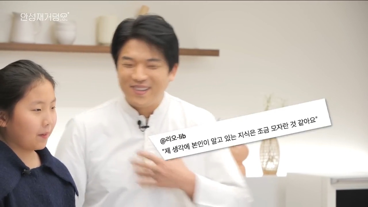 안성재 딸 "1만 3천명이나 아빠를 갈구어 줘서 고마웠다" | 인스티즈