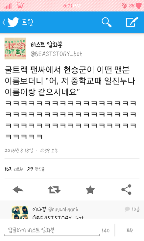 웃긴 팬싸 후기 모음.txt | 인스티즈