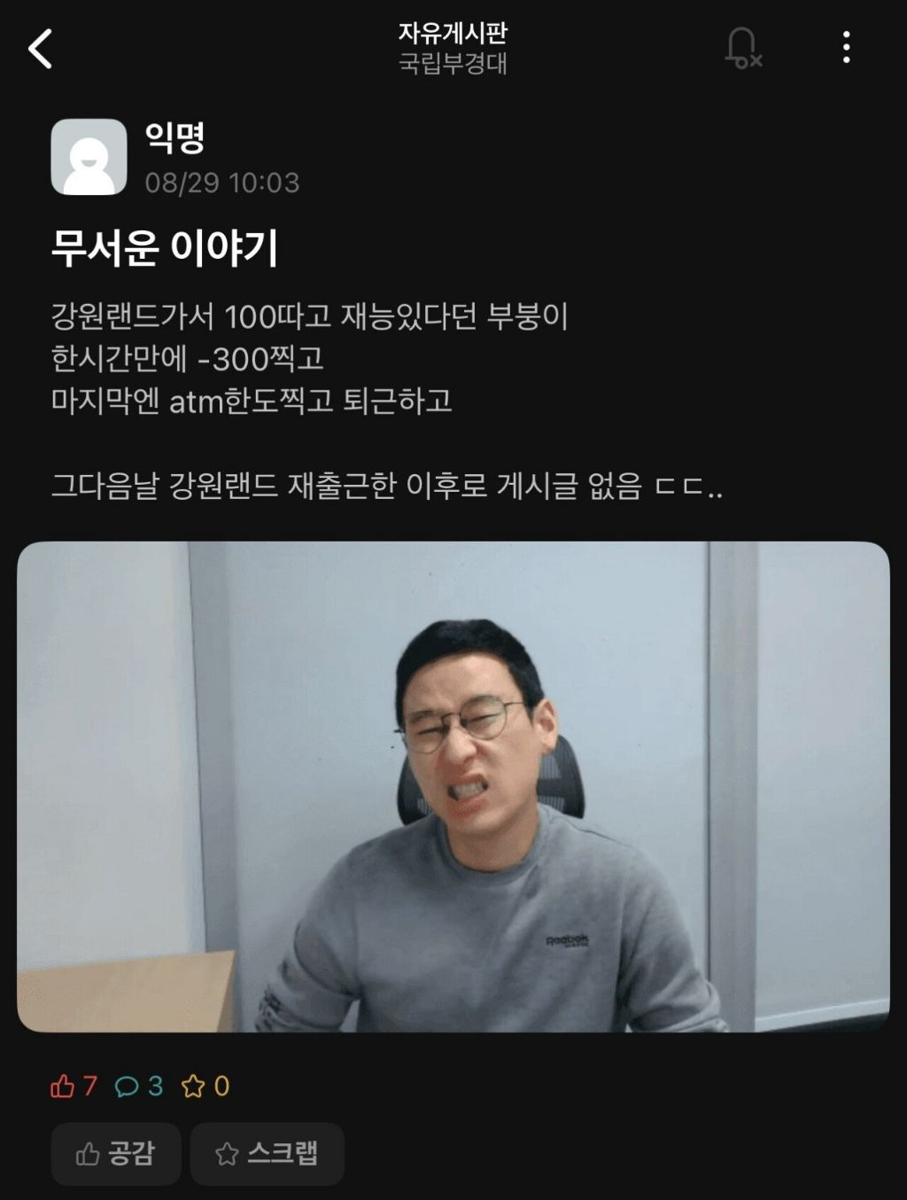 1500만원 들고 강원랜드 간 대학생 | 인스티즈