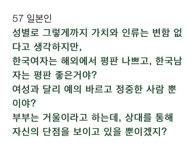 vs 스시녀 라는 망상글에 대한 일본인들 반응 | 인스티즈