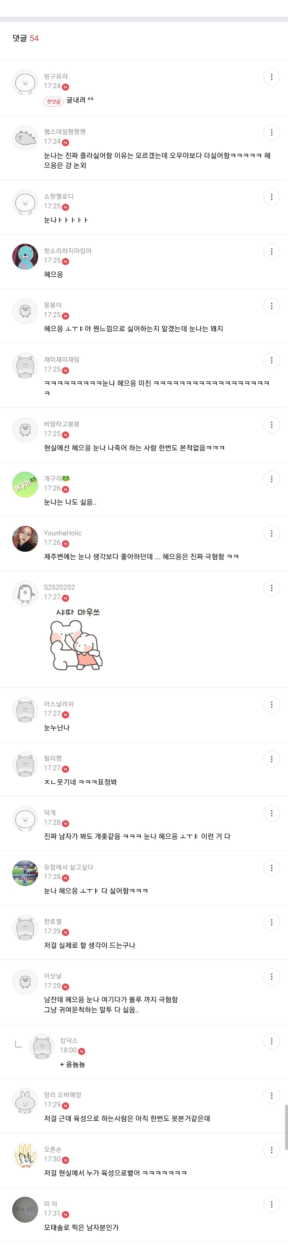 요즘 여자들이 진심 난감한다는 어휘력 향상에 가장 효과적인 방법 필사 사이트 및 추천글 모음유행어 | 인스티즈