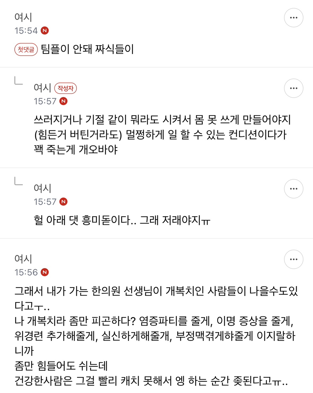 난 과로사 라는게 신기해 (+ 자주 아픈 개복치 몸의 장점) | 인스티즈