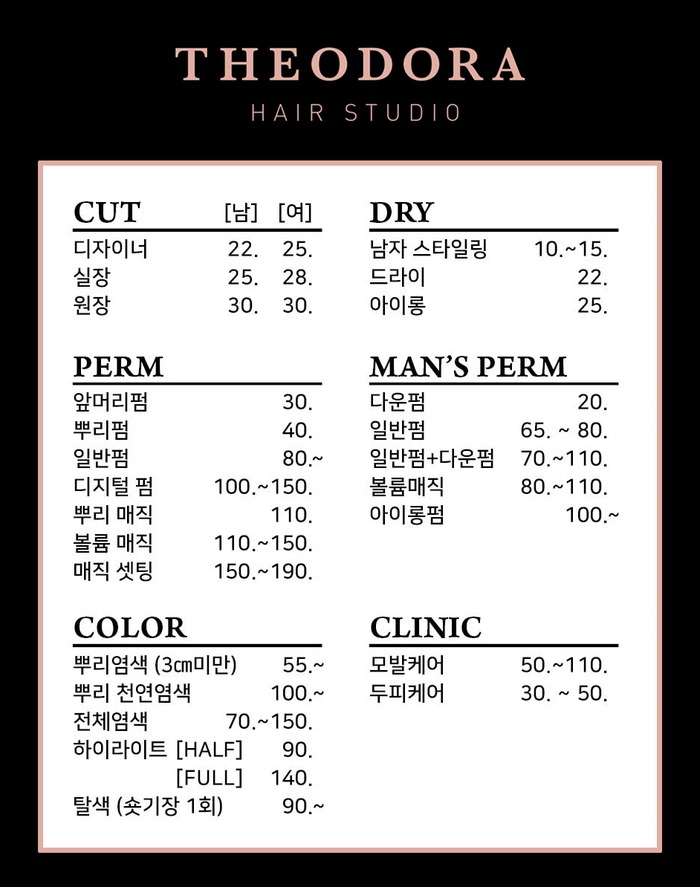 요즘 미용실 커트 가격..jpg | 인스티즈