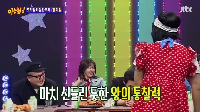 [아는형님] 신들린 듯한 그의 촉 | 인스티즈