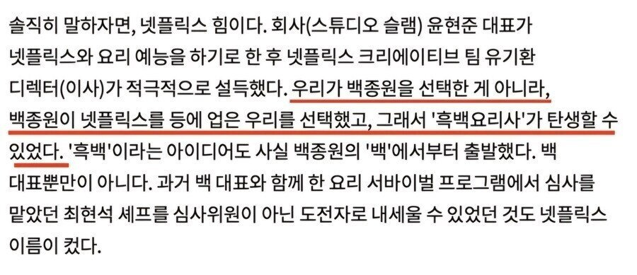 흑백요리사2에서 백종원을 못 뺀 이유.jpg | 인스티즈