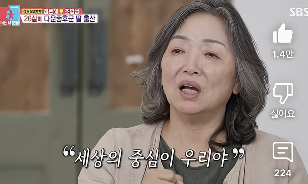 출산하면서 장애인을 처음 보았던 은혜씨 엄마 | 인스티즈