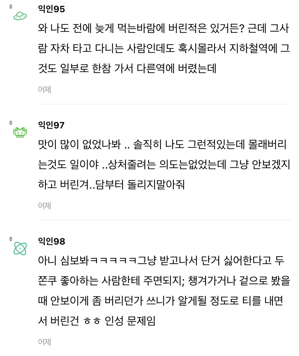 나 두쫀쿠 만들어서 회사에 돌렸는데 쓰레기통에 누가버림... | 인스티즈