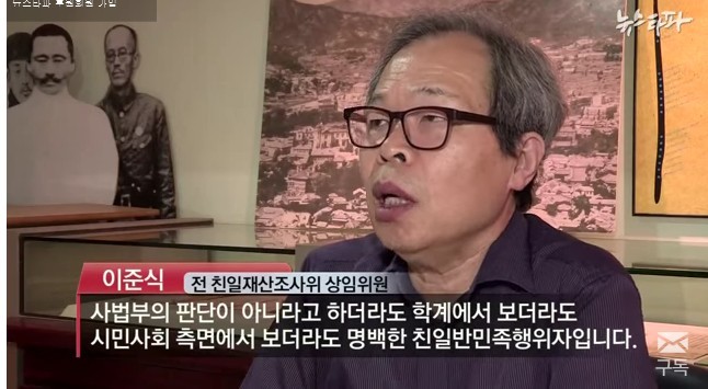 대기업 영화감독 정치인이 되어있는 친일파후손들 | 인스티즈