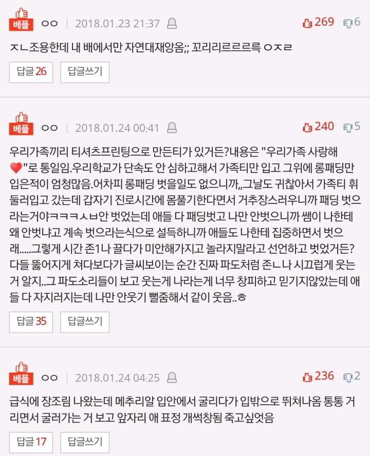 학교에서 쪽팔리는 경험 말하고가자 | 인스티즈