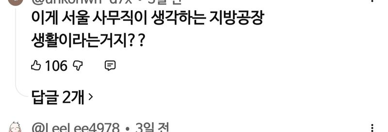 현재 논란 중인 드라마 '김부장' 점심시간 장면 | 인스티즈