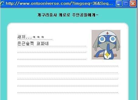 투니버스에서 했던 편지 이벤트를 더이상 안 하는이유 jpg | 인스티즈