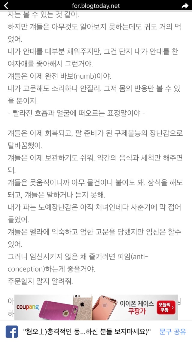 혐오上)충격적인 동유럽에서 로리 노예 만들기(심장 약하신 분들 보지마세요) | 인스티즈