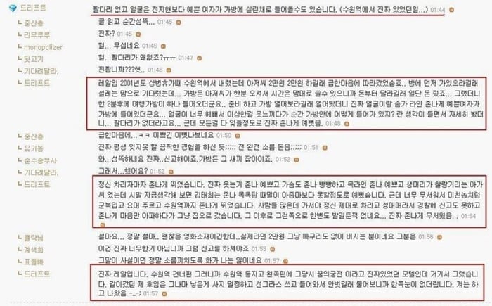 깜놀사진 포함)팔다리 잘린 성매매여성 괴담 '꿈의 궁전' | 인스티즈