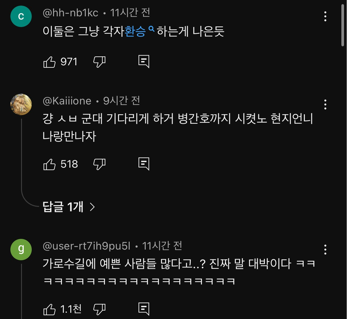 환승연애4 새로 공개된 엑스 커플 서사 풀린 후 반응 겁나 안 좋은 이유 | 인스티즈