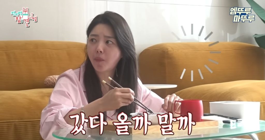 찐 ISFP라는 엄현경의 귀찮음 | 인스티즈