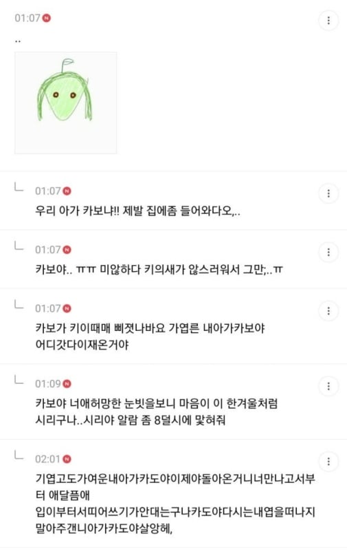 1년 전 죠캎 | 인스티즈