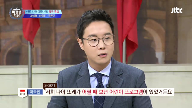 중국 남자에 대한 의견들을 보며 흥미로워서 써본 글 | 인스티즈