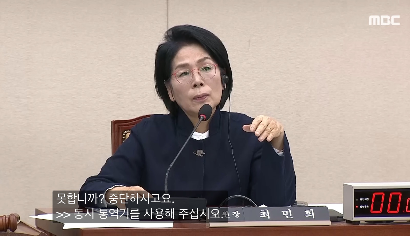 동시통역기 착용 거부하는 쿠팡 대표 | 인스티즈