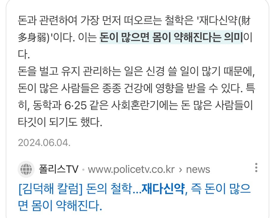 돈 많은 사주 특징 | 인스티즈
