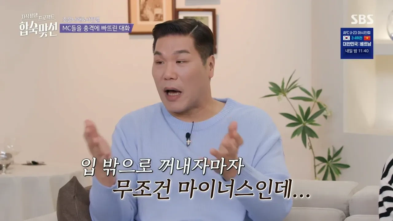 서장훈을 충격에 빠뜨린 합숙 맞선 조은나래.jpg | 인스티즈