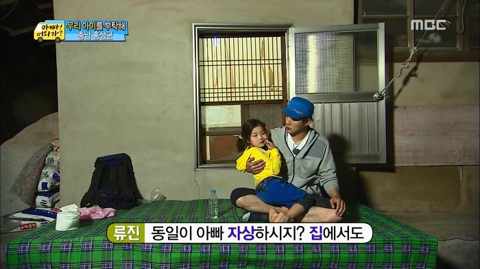 [아빠어디가] 류진삼촌과 빈이.jpg | 인스티즈