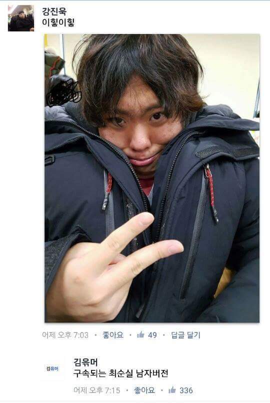 페북의 유쾌한 얼평 모음 | 인스티즈